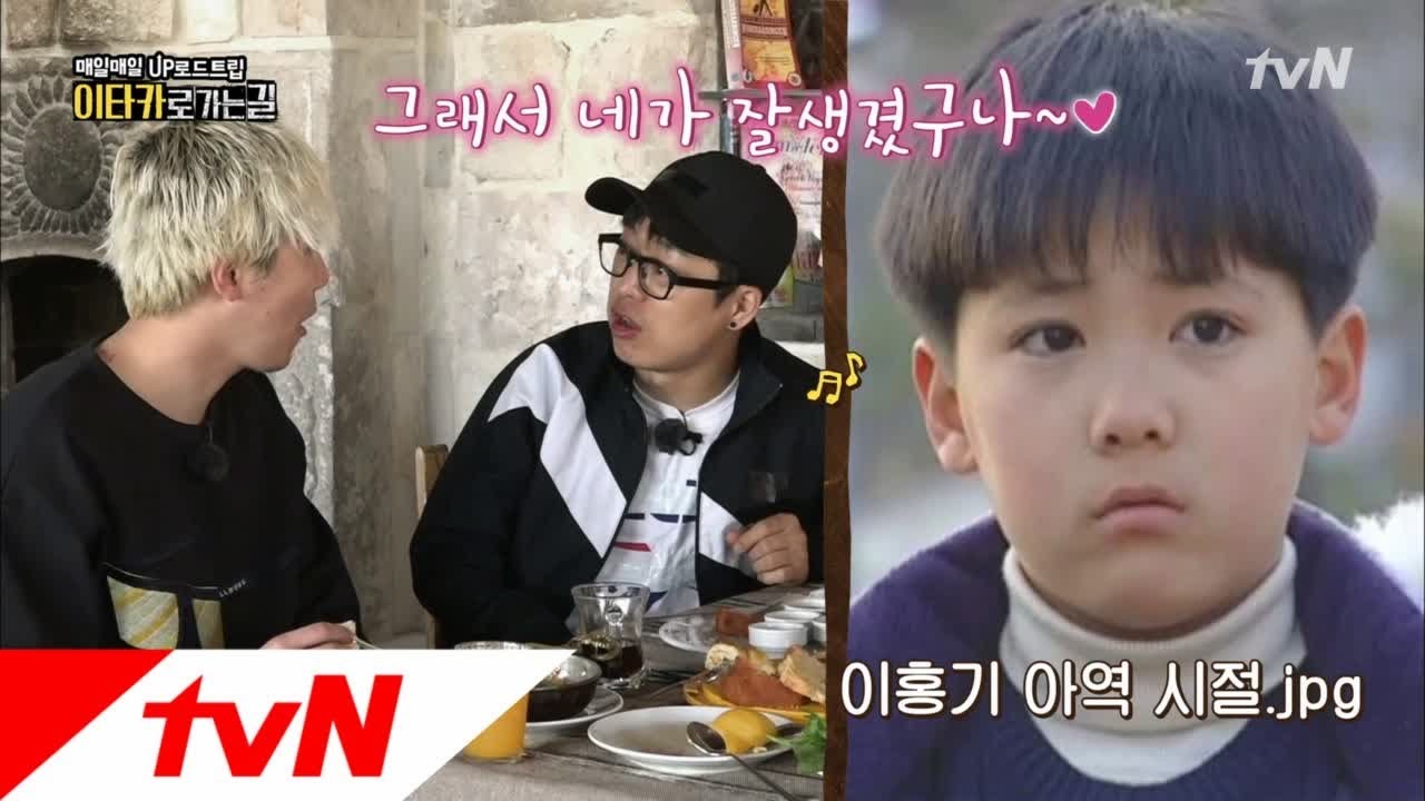 Road to Ithaca 현우만 모른 '16년차 배우 이홍기'의 아역시절 180805 EP.4
