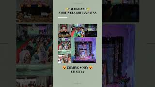 ✨ COMING SOON AMRITVELA CHALIYA✨ AMRITVELA TRUST OFFICIAL SPRITUAL VIDEO RINKU JI ✨🙏🏻✨❣️