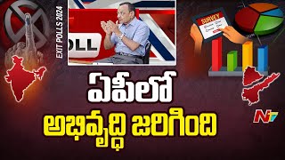 అభివృద్ధి లేకపోతే ఏపీ టాప్ 5 కి ఎలా చేరింది..? : Retired IAS Prabhakar Reddy  | Ntv