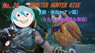 「MONSTER HUNTER RISE」26