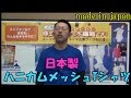 日本製　ハニカムメッシュTシャツ