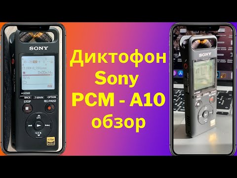 Видео: Обзор: Sony PCM / M10 аудио рекордер - Сеть Матадор