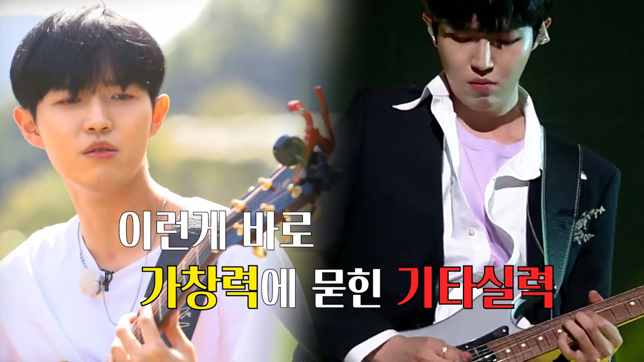 이런 게 바로 가창력에 묻힌 기타실력이죠🎸｜김재환(KIM JAEHWAN) 기타 영상 감상하다가 고급진 노래도 듣기