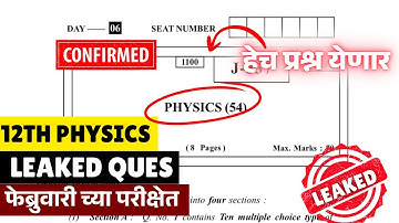 12th HSC Board 2026🚨🚨| Physics Leak*d Questions Out😱🔥| 100% Same To Same🔥🔥| #hscboard2026 Big Update