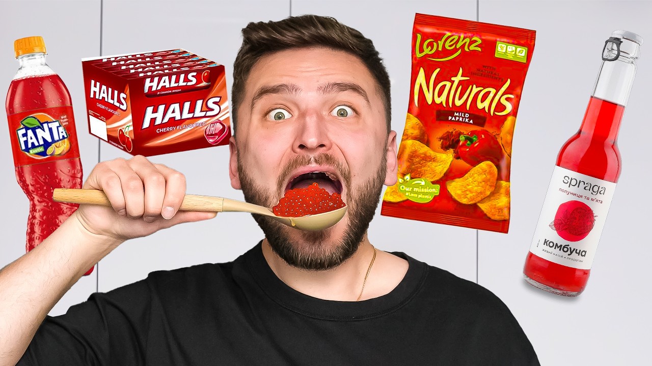 Їм все лише ЧЕРВОНОГО кольору