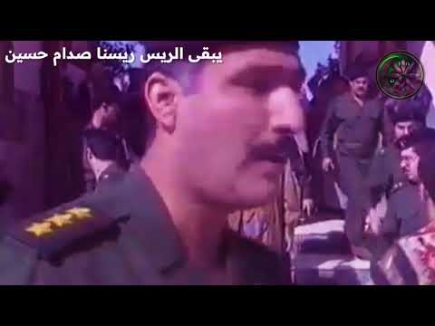 يبقى الريس ريسنا صدام حسين
