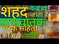 शहद मधु का उपयोग कितना लाभकारी गलत उपयोग हो जाता प्राणघातक
