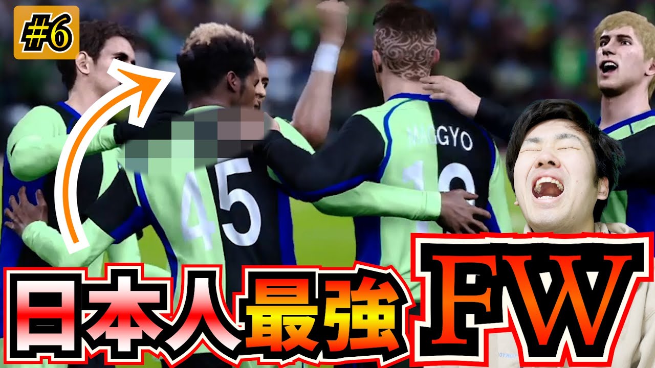 和製クリロナ 大迫を超える日本のエース誕生 オリジナルチームでチャンピオンズリーグを制す 6 ウイイレ21 Youtube 和製クリロナ 大迫を超える日本のエース誕生 オリジナルチームでチャンピオンズリーグを制す 6 ウイイレ21 Youtube