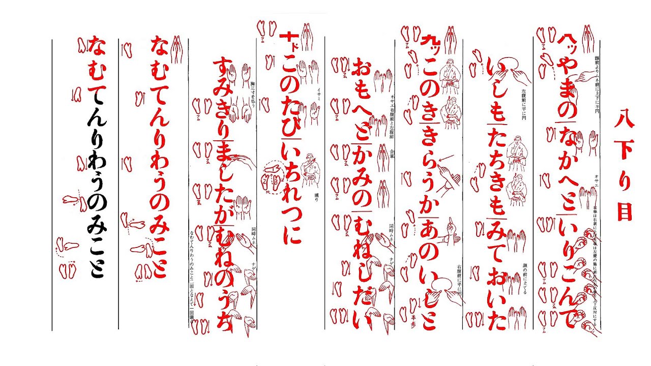 MK B KOO HAN Otefuri