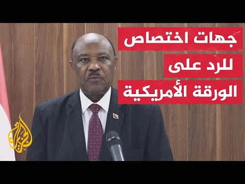 مجلس الأمن والدفاع بالسودان: كلفنا جهات مختصة بالرد على ورقة مستشار ترمب للشؤون العربية والإفريقية