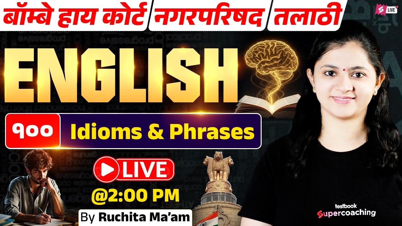 Bombay High Court | Nagarparishad | Talathi Bharti | English MahaRevision | 100 Idioms & Phrases