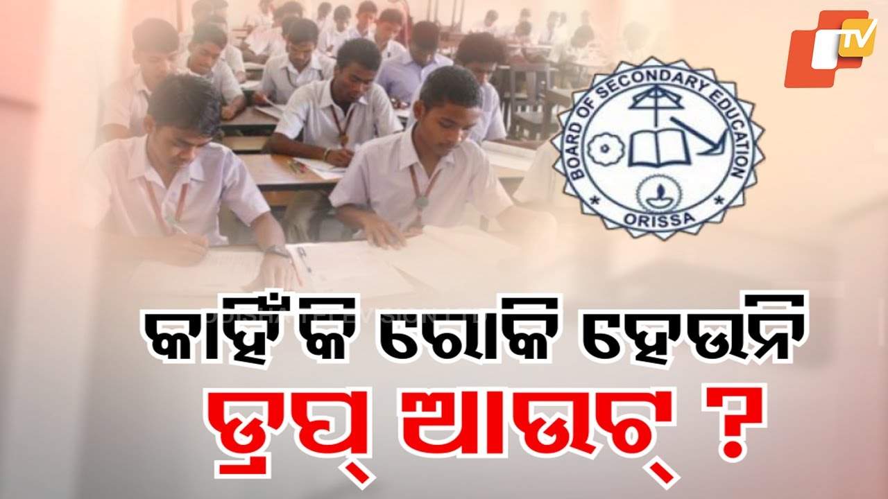Reasons Behind Rising Matric Dropouts in Odisha