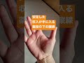安定した収入が手に入る、薬指の下の縦線