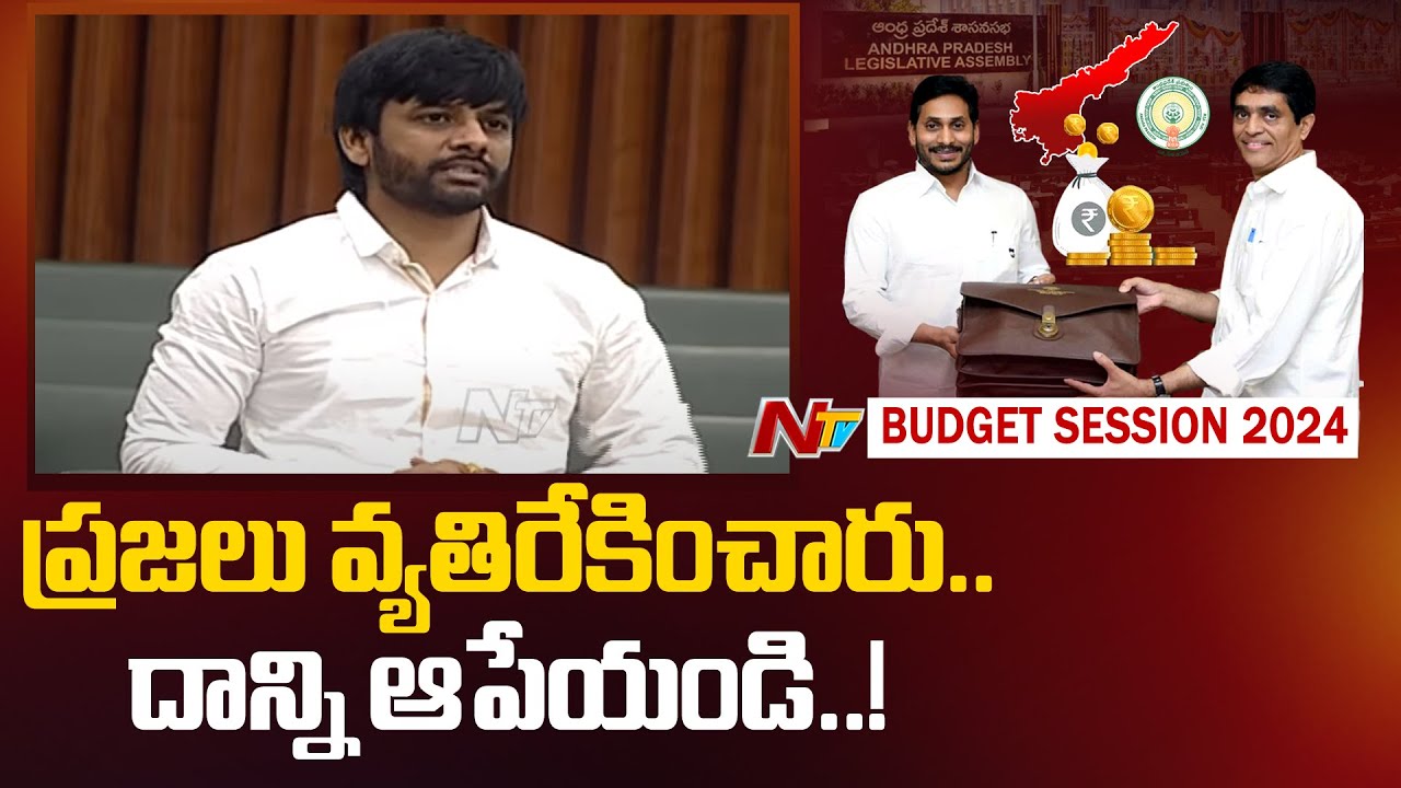Annamreddy Adeep Raj Speech in AP Assembly Budget Session 2024 l CM ...
