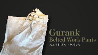 32　GRANK CH Belted Work Pants グランク　パンツ Gurank／Belted Work Pants［グランク／ベルト付きワークパンツ