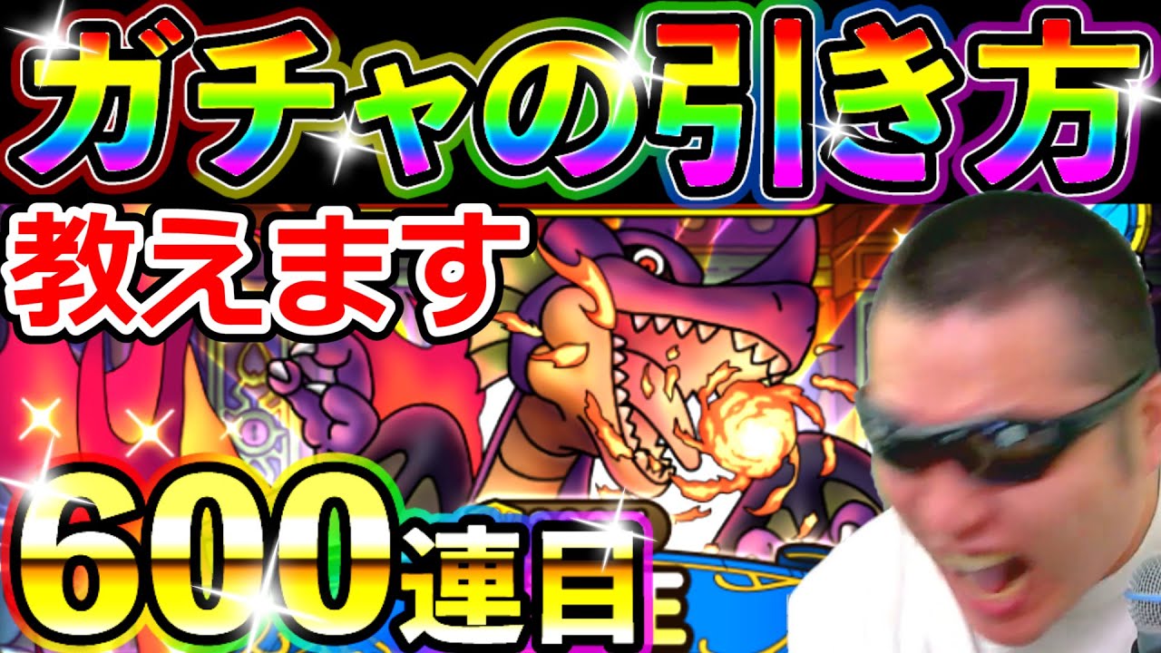 ドラクエタクト 竜王ガチャ完凸まで毎日100連生活６日目【DQT実況】