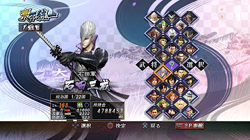 戦国バサラゲーム 戦国バサラゲーム