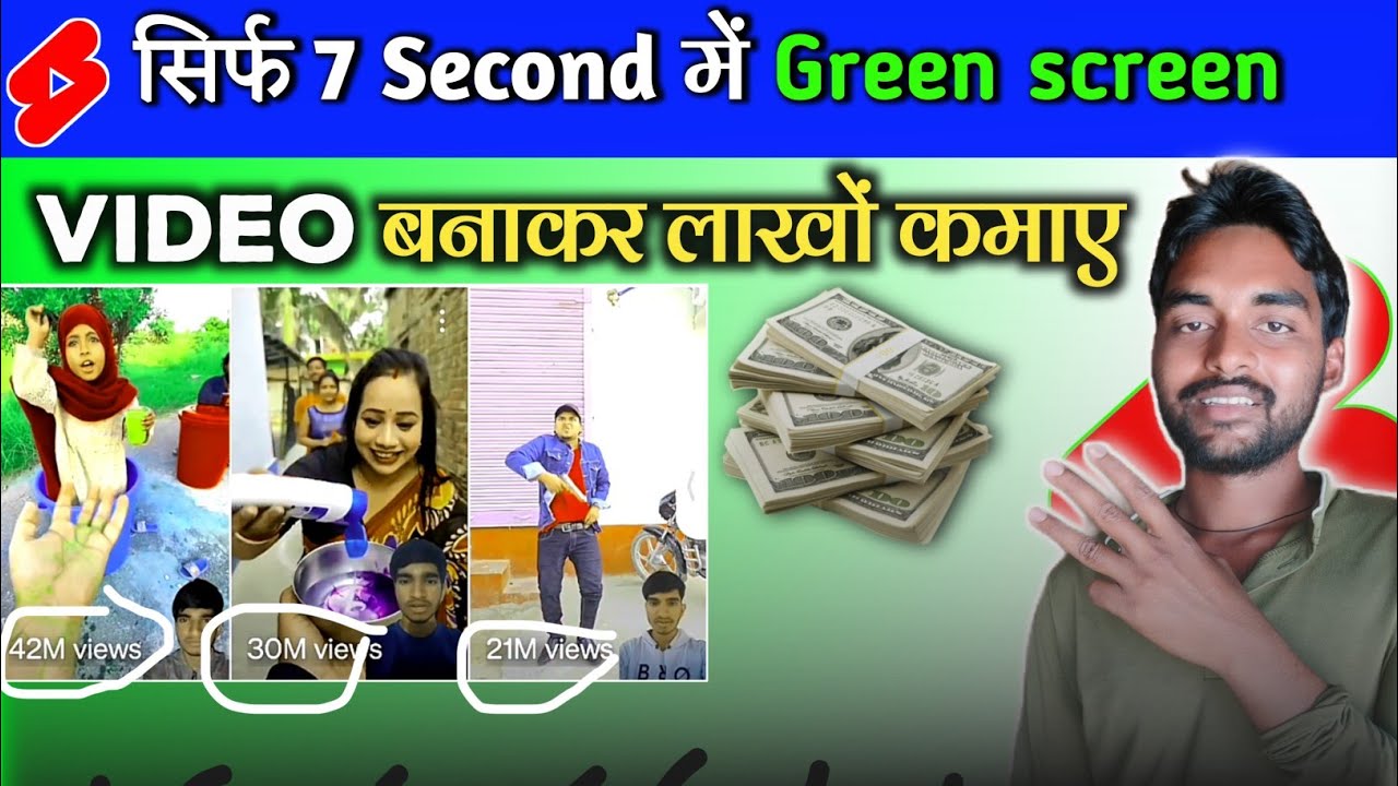 Green Screen Video Kaise Banaye | How To Make Green Screen Shorts Video ...