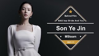 [손예진 | SonYejin] 극강의 아름다움 - 숨결마저 우아한 화보 현장!(feat BAU by Bride And You)