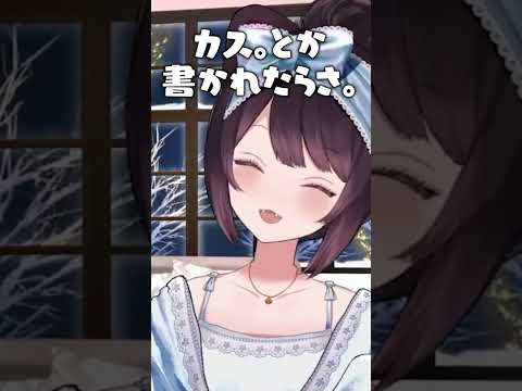 【にじさんじ】コメントが長文になるのは戌亥的には嫌ですか？ #戌亥とこ #にじさんじ切り抜き #vtuber