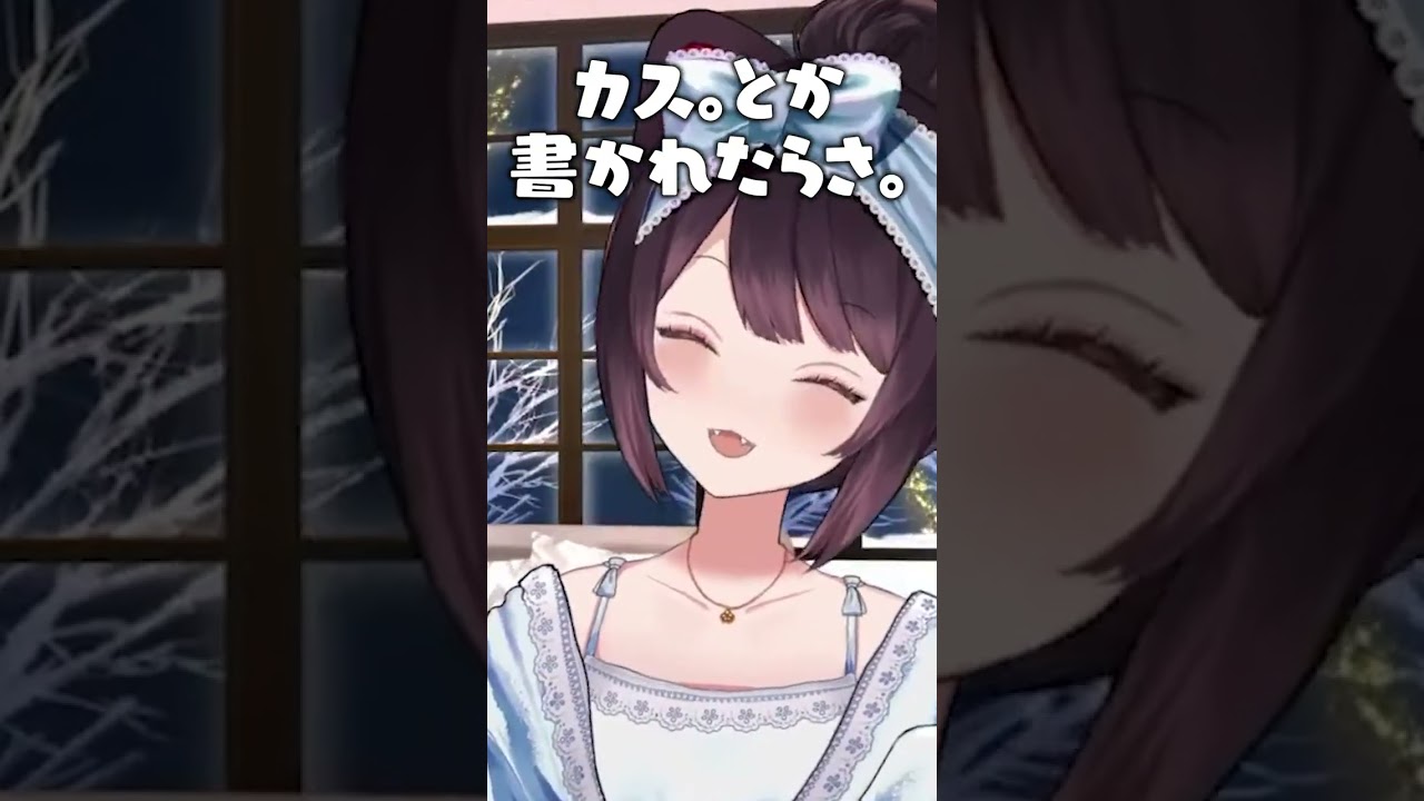 【にじさんじ】コメントが長文になるのは戌亥的には嫌ですか? #戌亥とこ #にじさんじ切り抜き #vtuber