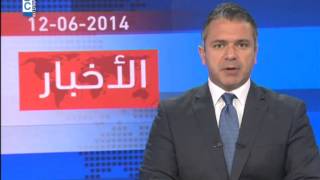 LBCI News- مقدمة النشرة المسائية 12-6-2014