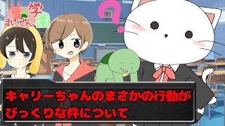 【まいぜんアニメ】ドローンを使って…？/まいぜん学園#12【まいぜんシスターズ】