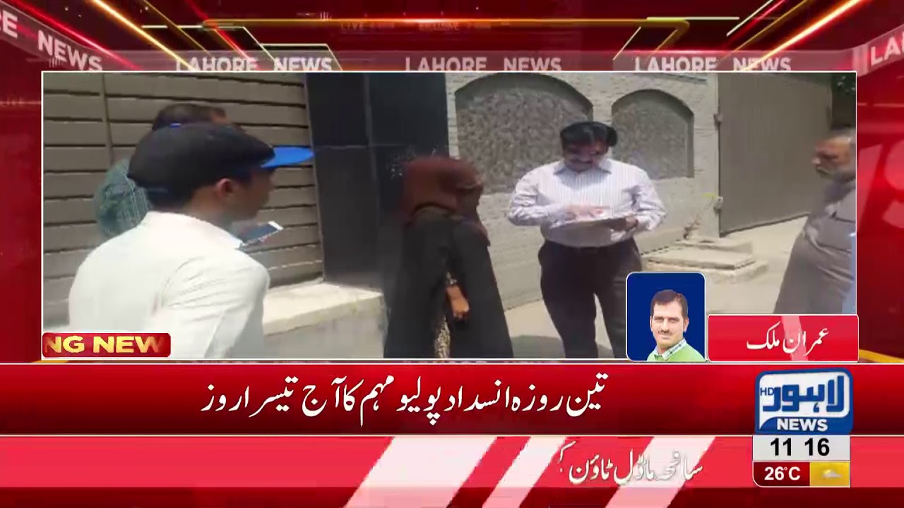 Last day today for polio campaign in Lahore