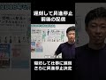 昇進停止する前後の配信切り抜き
