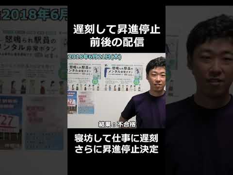 昇進停止する前後の配信切り抜き - ワタヌキ ワタル(ワッターチャンネル)