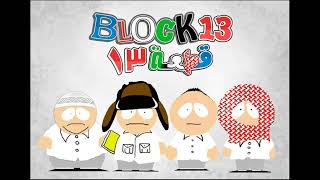 Block 13 Im Not That Innocent (Sine Ringtone Only)