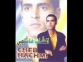 هاشمي دايL GHORBA LIOUM JAYYA TGOULI LI C EST FENIE CHEB HASHEMI DAY NEW 