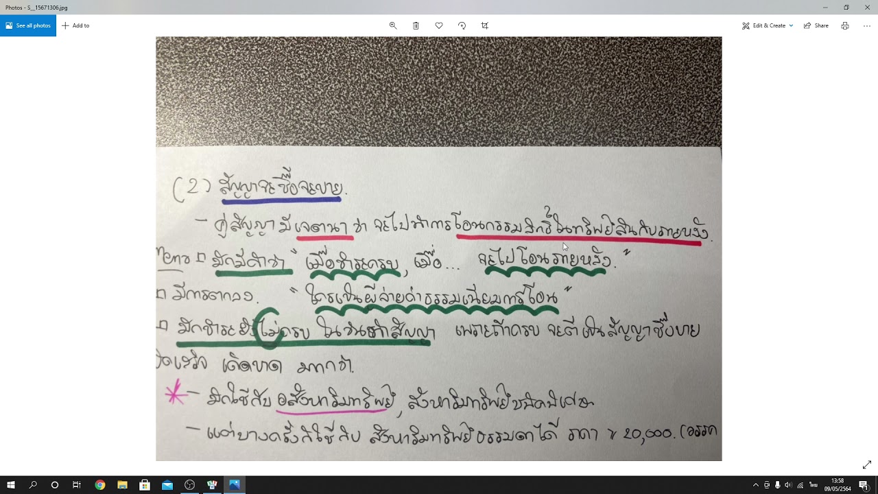 ข้อ 1. สัญญาซื้อขาย-คำมั่น part 1 แนวข้อสอบ กม.แพ่งและพาณิชย์ ว่าด้วย ซื้อ ขาย แลกเปลี่ยน ให้