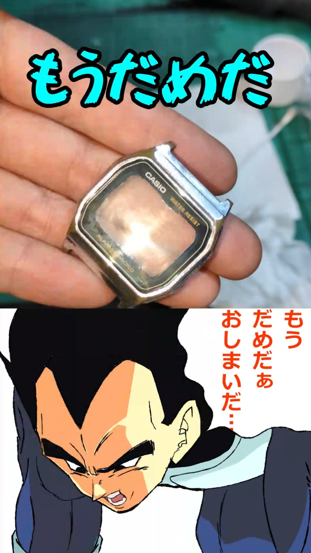 To revive a 330 yen watch, a 1700 yen watch will have to be