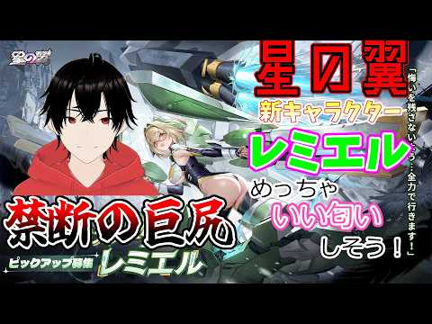 星の翼】シーズン14 8撃目【☆これは勝つための前ブーなの！☆】 - YouTube