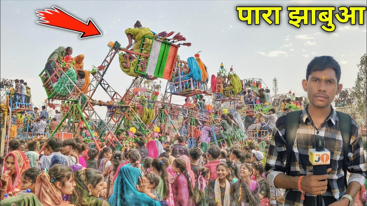भगोरिया महापर्व 2026 || पारा का भगोरिया मेला || Para ka Bhagoriya video || Adivasi Bhagoriya mela 