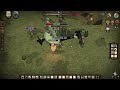 Don't Starve Together - Boss Moosegoose