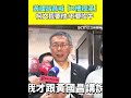 藍白合作與民意調查