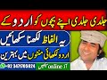How to improve urdu handwriting for beginners|#urdualfaaz #urduharooftahajji #urduhandwritingstudio