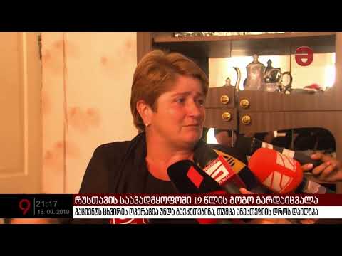 19 წლის პაციენტს ცხვირის ოპერაცია უნდა გაეკეთებინა, თუმცა ანესთეზიის დროს დაიღუპა