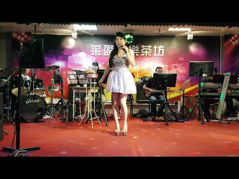 109年6月29日采盈音樂茶坊【最美主持 琬如】演唱 孤愁人