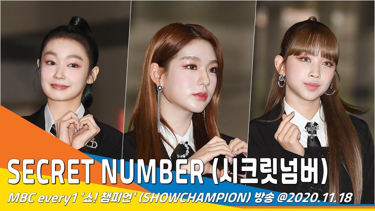 시크릿넘버 (SECRET NUMBER), 반해버린 수트핏(쇼챔피언)#NewsenTV 201118_출근