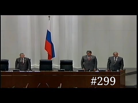 Federation Council - [HQ Version] Russian Anthem 2011 (299 Session) 06.07.2011 HD