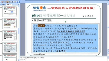 php从入门到精通 视频教程 第072讲 面向对象编程三大特性③