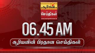 சூரியனின் பிரதான செய்திகள்