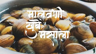 मलवण खब मसल Malvani Khube Masala Clams Masala Malvani Sea Food