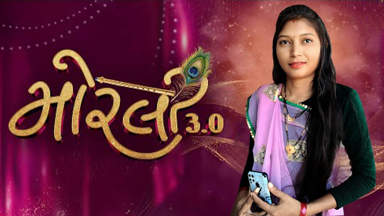 Morli 3.0 (મોરલી ૩.૦)   Navratri Special - Nonstop Garba 2025