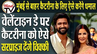 Vicky Kaushal & katrina to celebrate this valentines together | Hind TV screenshot 1