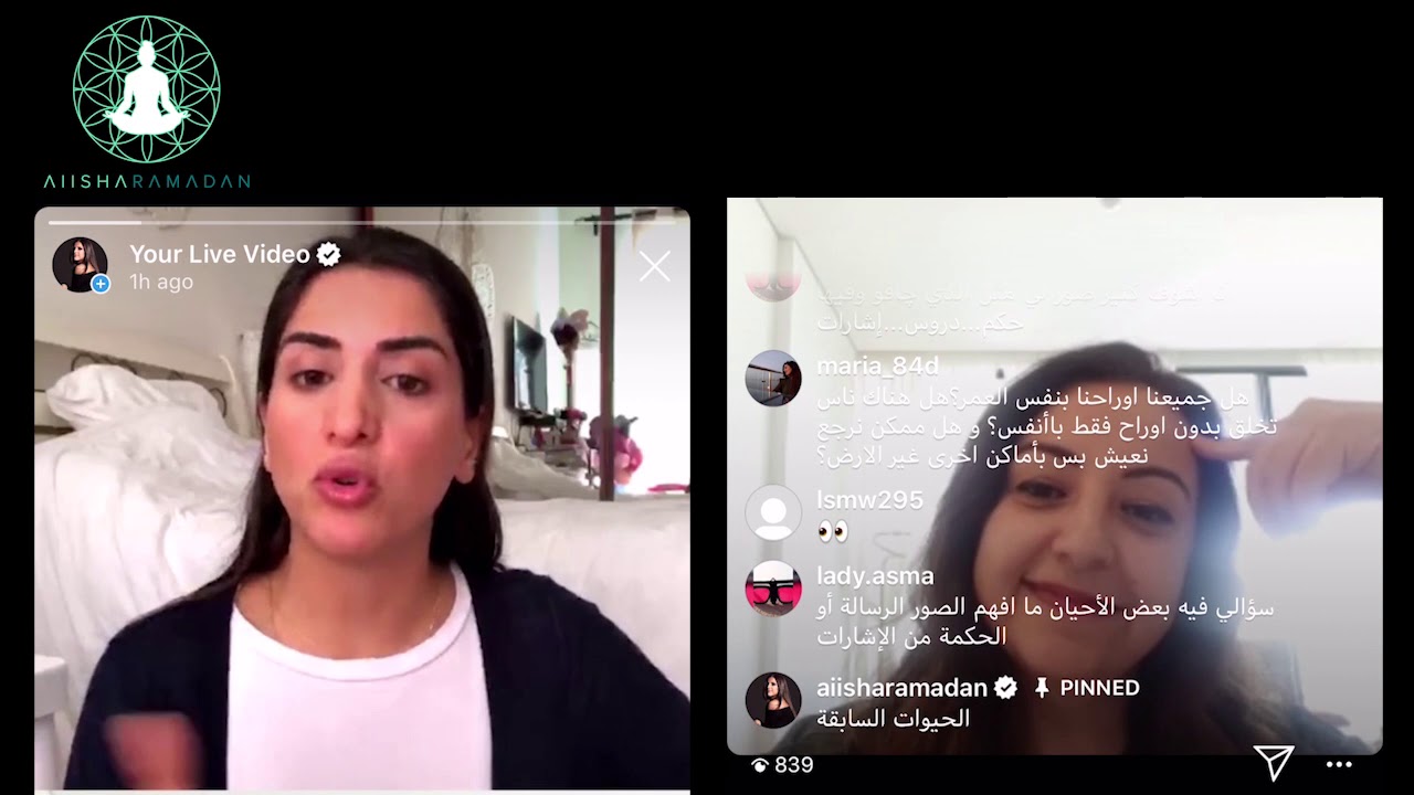 نقاش عن تعدد الحيوات و الحيوات السابقة