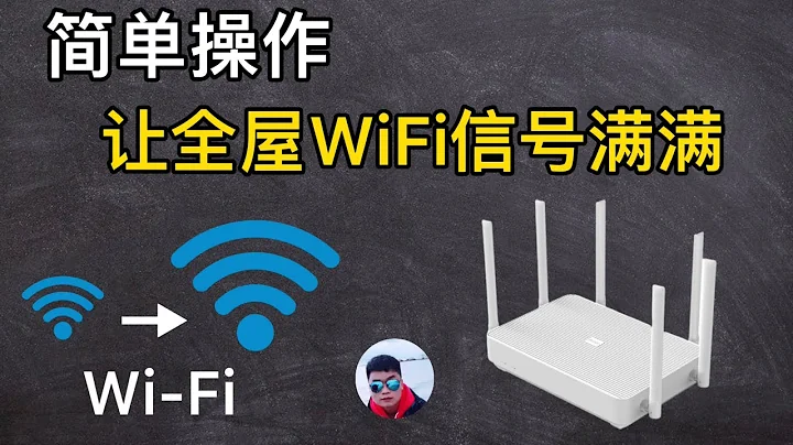 简单设置即可增强WiFi信号，让家里每个角落都有信号。（CC字幕） - 天天要闻